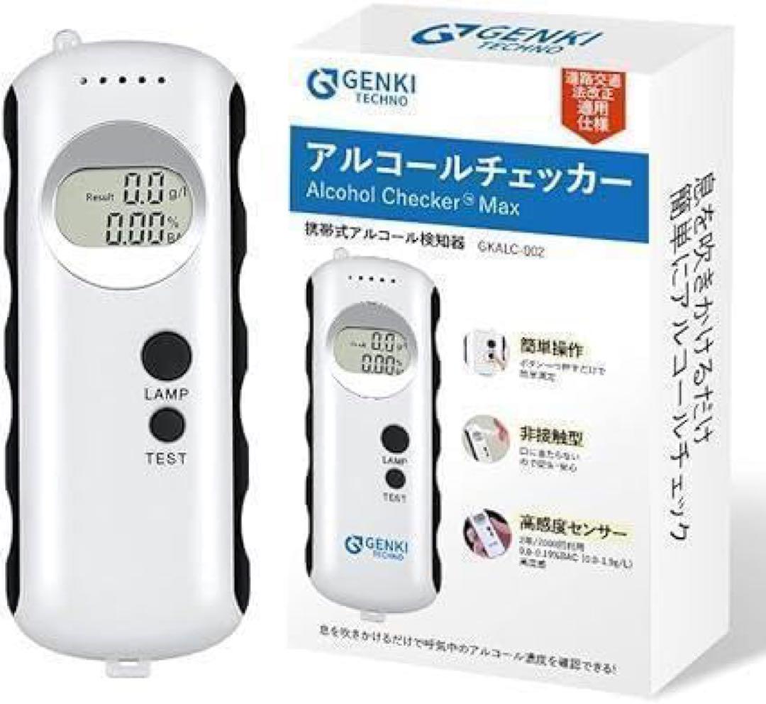 アルコール検知器 携帯式アルコール検知器