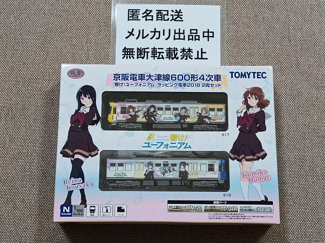 【新品未開封 】京阪電車x 響け！ユーフォニアム2018 新品未開封 】京阪電車x 響け！ユーフォニアム2018クリア