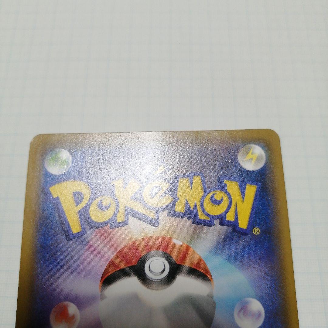 ポケモンカード　ミミッキュ　ポッチャマ　chr