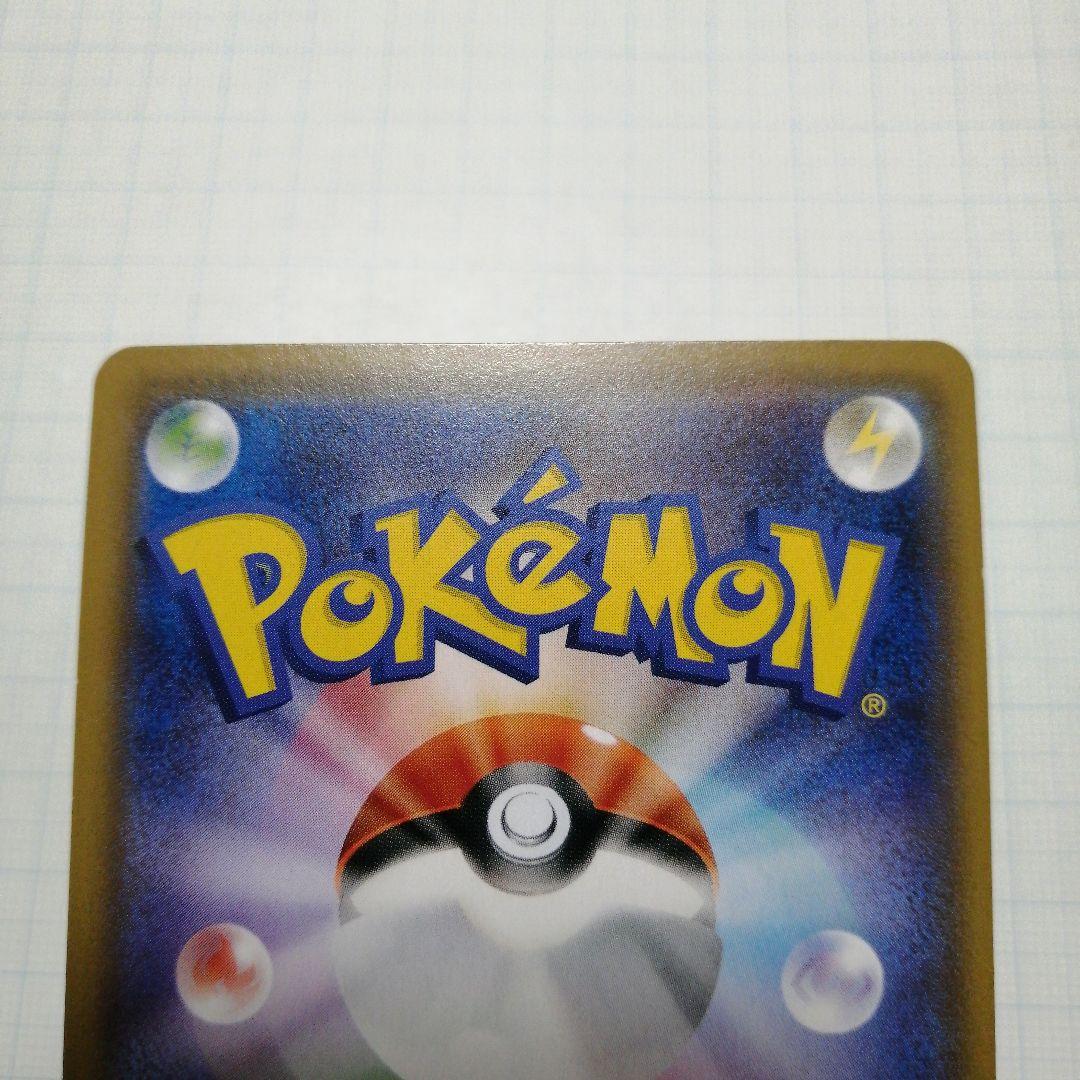 ポケモンカード　ミミッキュ　ポッチャマ　chr