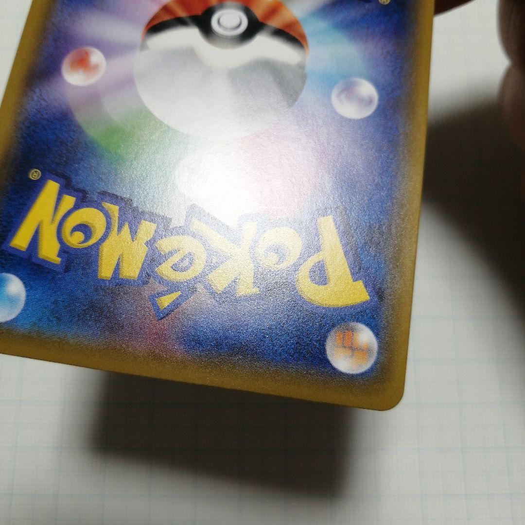 ポケモンカード　ミミッキュ　ポッチャマ　chr
