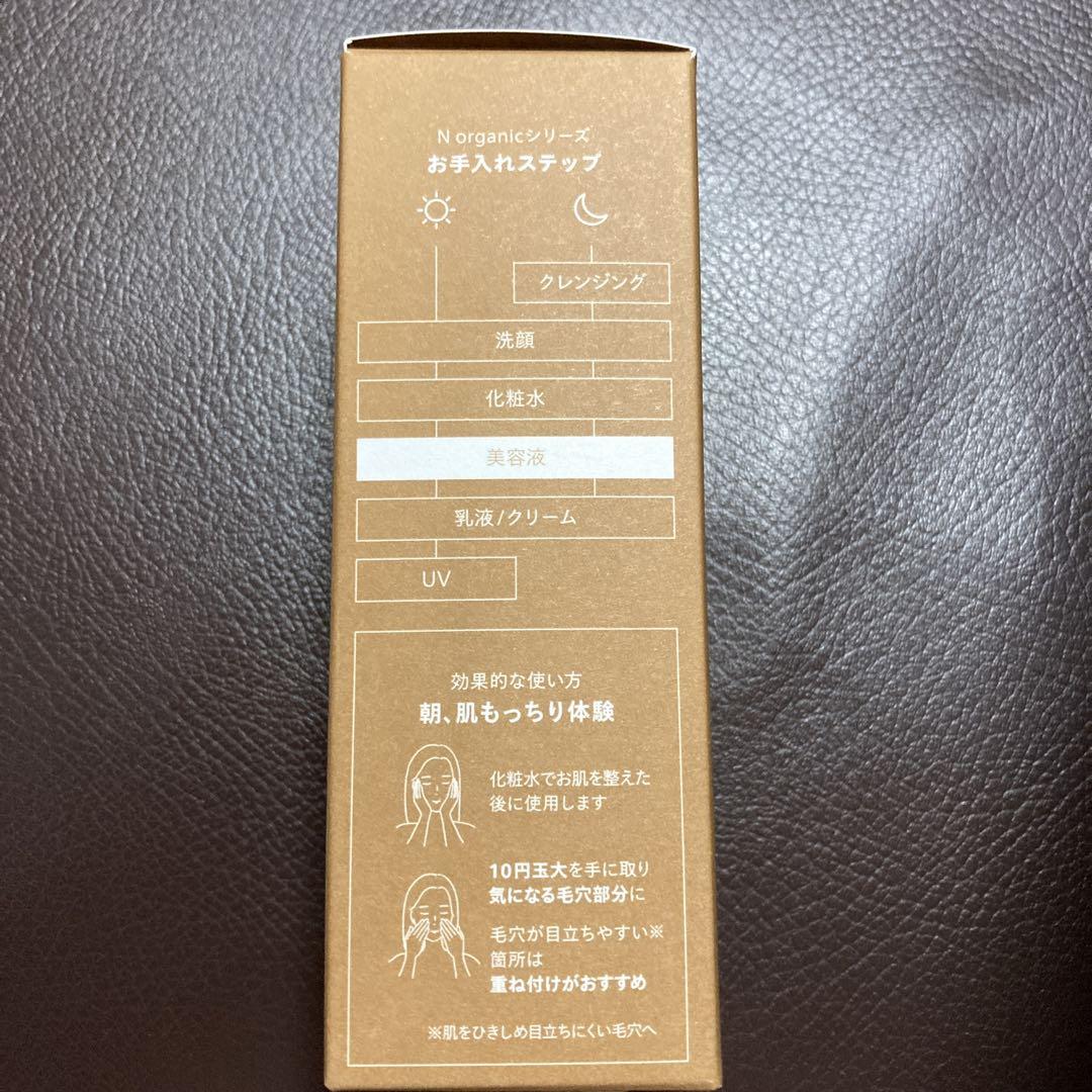 N organic Vie スキンケアトライアルセット　ローション・クリーム