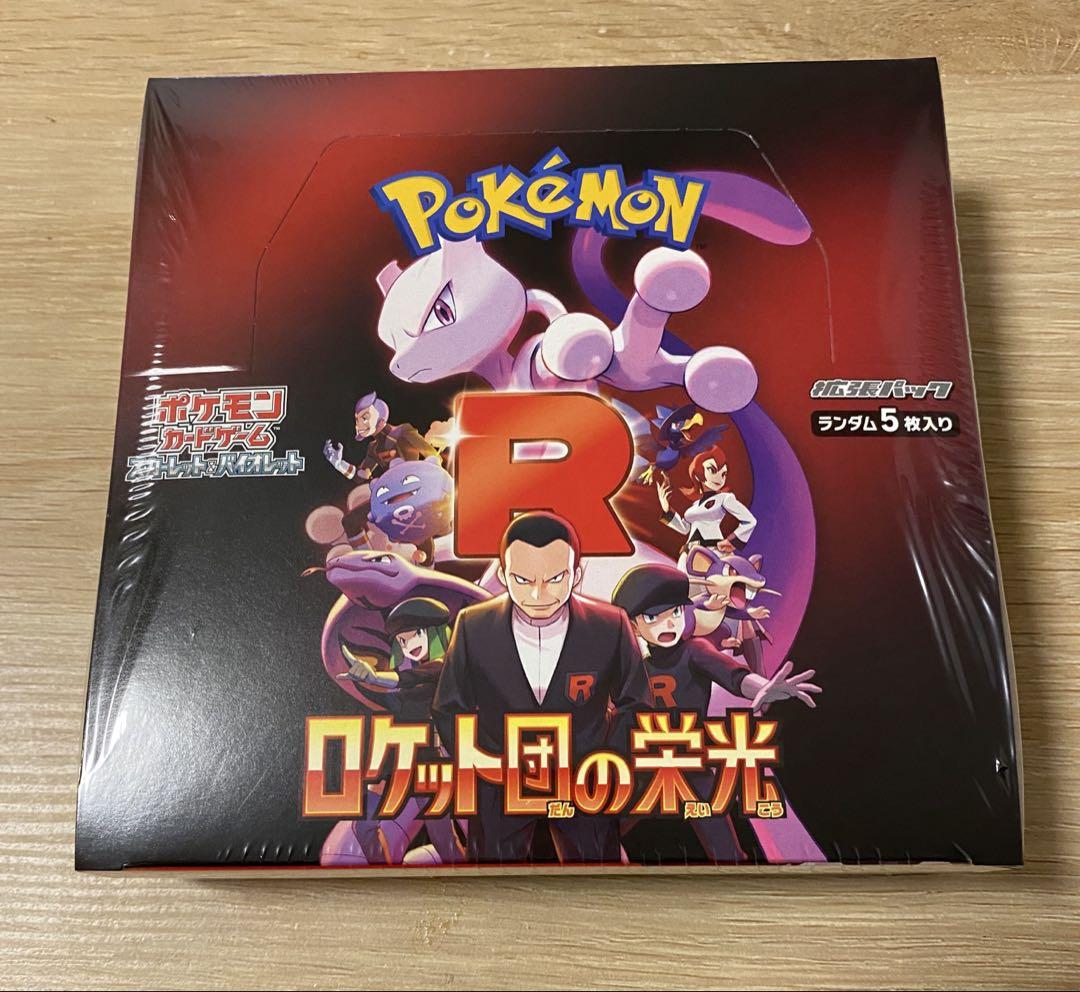 ポケモンカードゲーム ロケット団の栄光 未開封BOX シュリンク付き