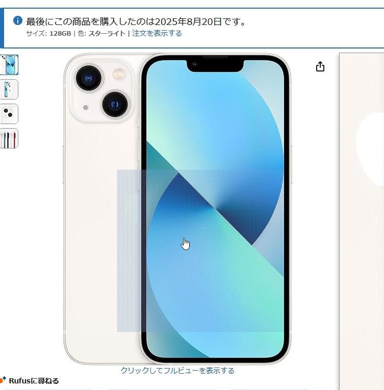 iPhone 13 スターライト 128GB 本体Apple WWW_OPDRERGINERDOGAN_COM