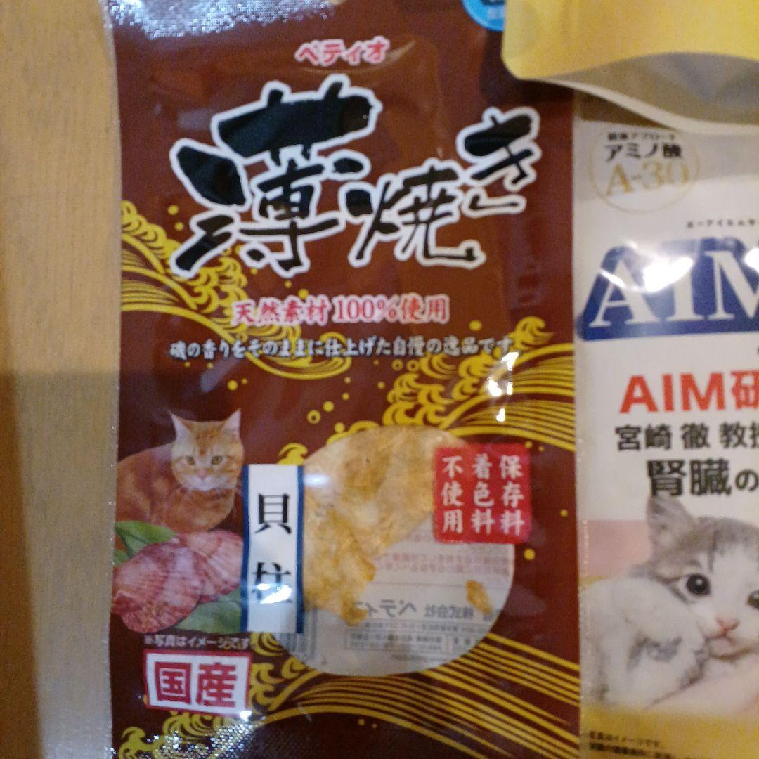キャットフード