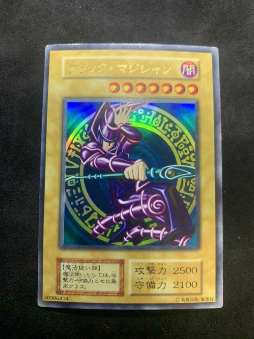 【遊戯王】初期 ブラックマジシャン ウルトラレア 遊戯王 ブラック・マジシャン 初期 ウルトラレア