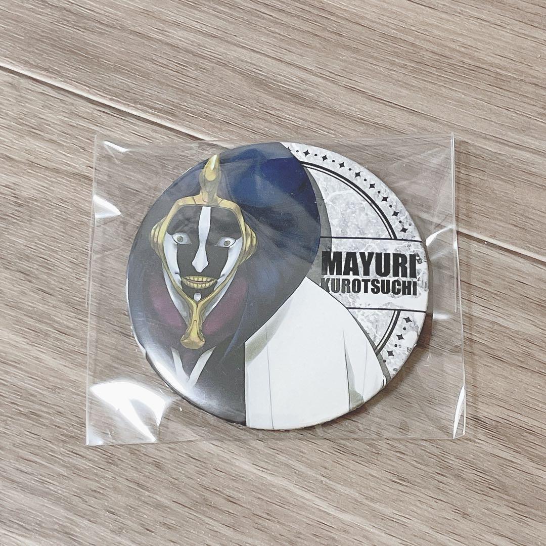 Amazon.co.jp: bleach 涅マユリ 缶バッジ : Toys & Games