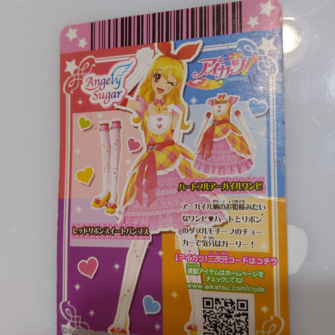 アイカツカード　単品購入可能、コメントよろしくお願いします 旧アイカツカード スカート×4 4枚セット｜Yahoo!フリマ（旧
