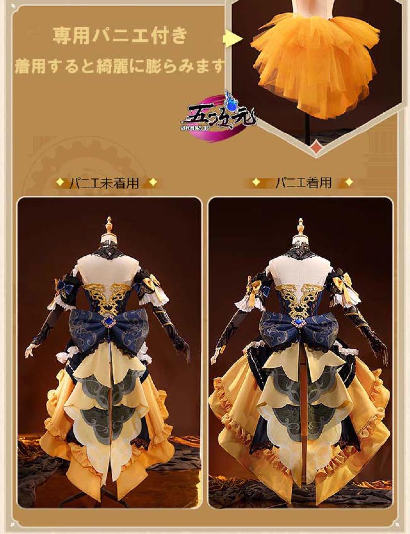 コスプレ衣装