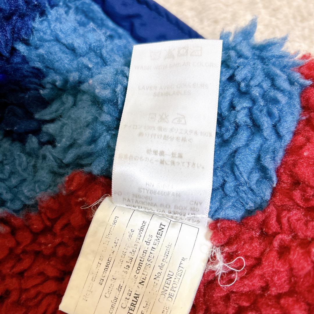 Patagonia ナイロン ジャケット ブルゾン 裏地ボア