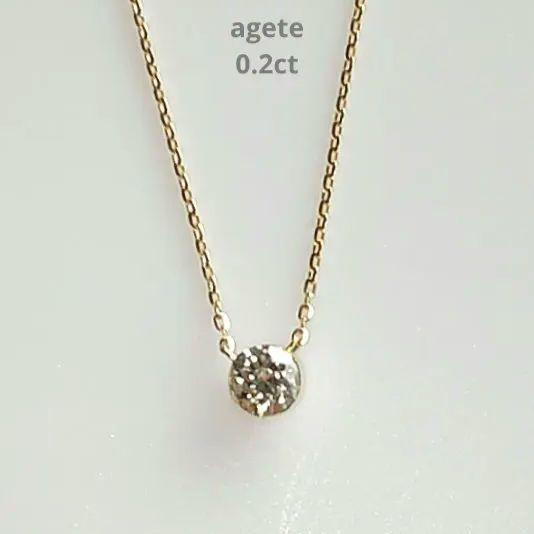 美品 アガット 0.2ct K18ネックレス