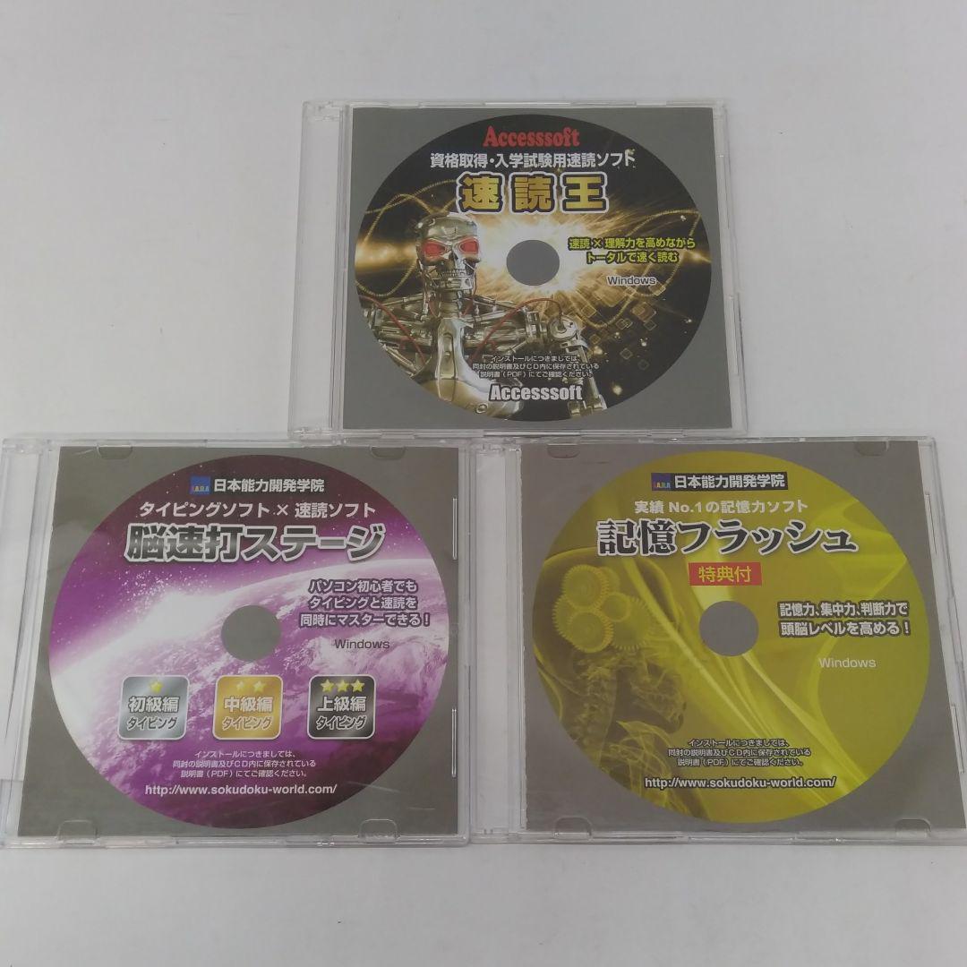 04◆Windows スキルアップソフト 3枚セット