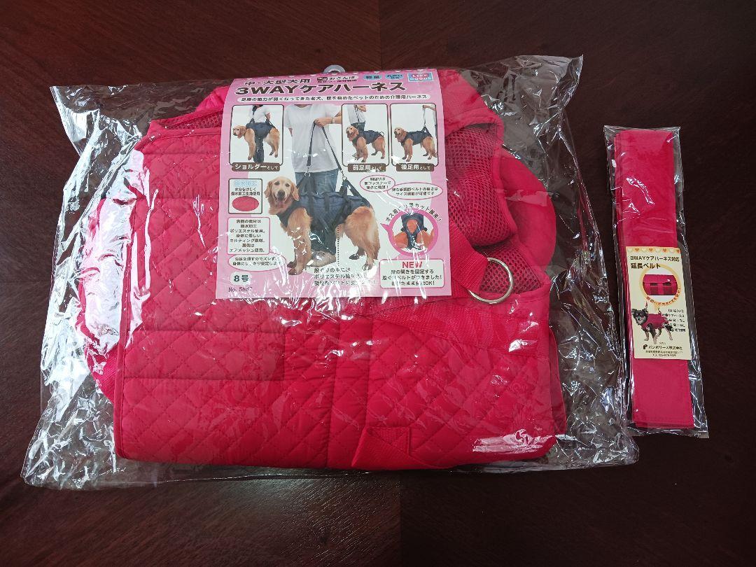 ポンポリース　中、大型犬用3WAYケアハーネス　介護用ハーネス 延長ベルト付き