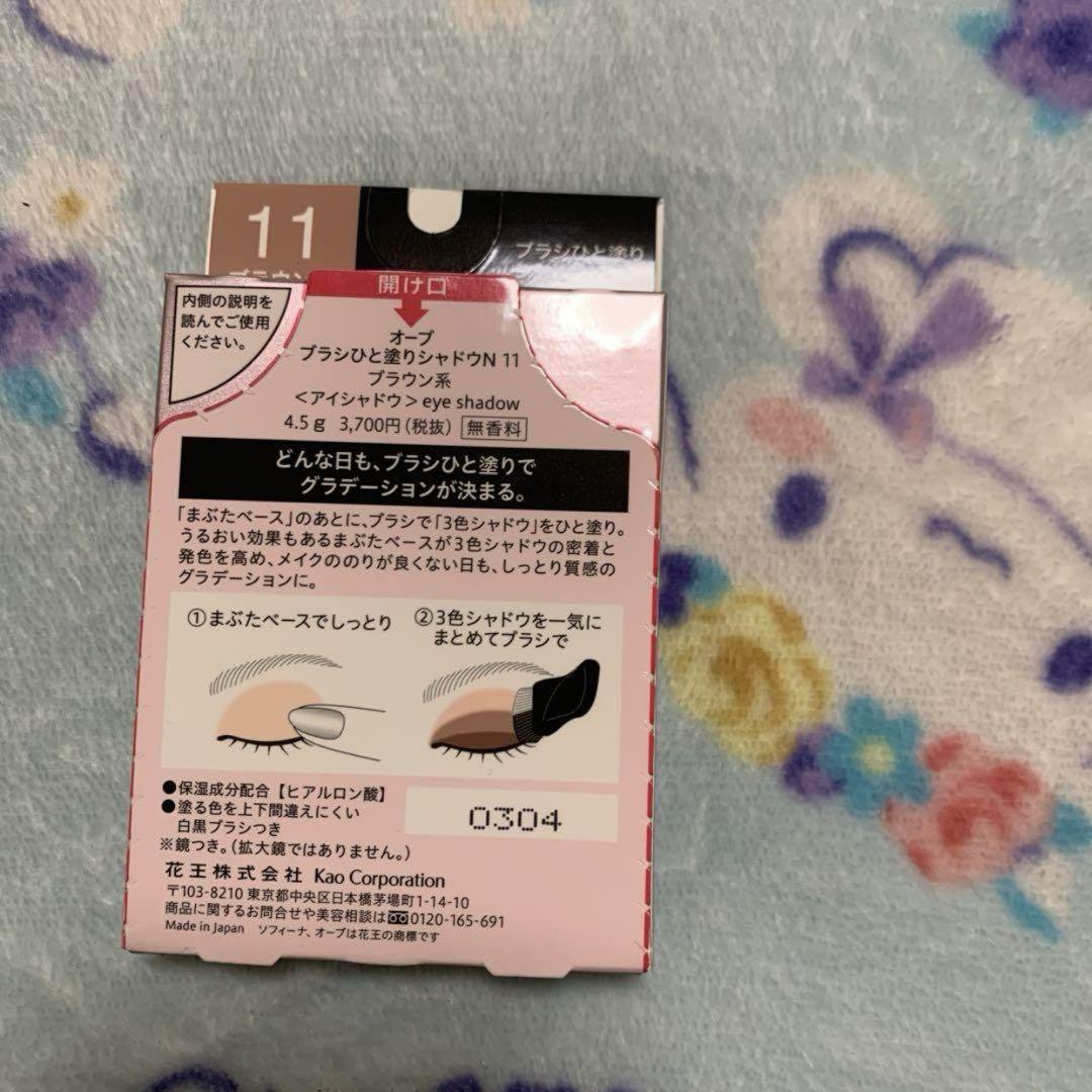 ★おまけ付き★ AUBE ブラシひと塗りシャドウ　ブラウン11新品　おまけ付き