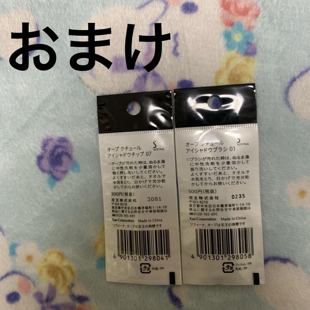 ★おまけ付き★ AUBE ブラシひと塗りシャドウ　ブラウン11新品　おまけ付き
