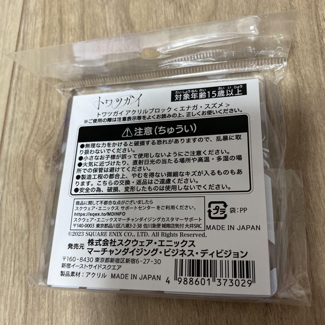 トワツガイ アクリルブロック エナガ·スズメ - メルカリ