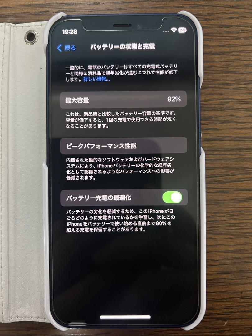 バッテリー残92%】iPhone 12 mini ブルー 64GB + おまけ