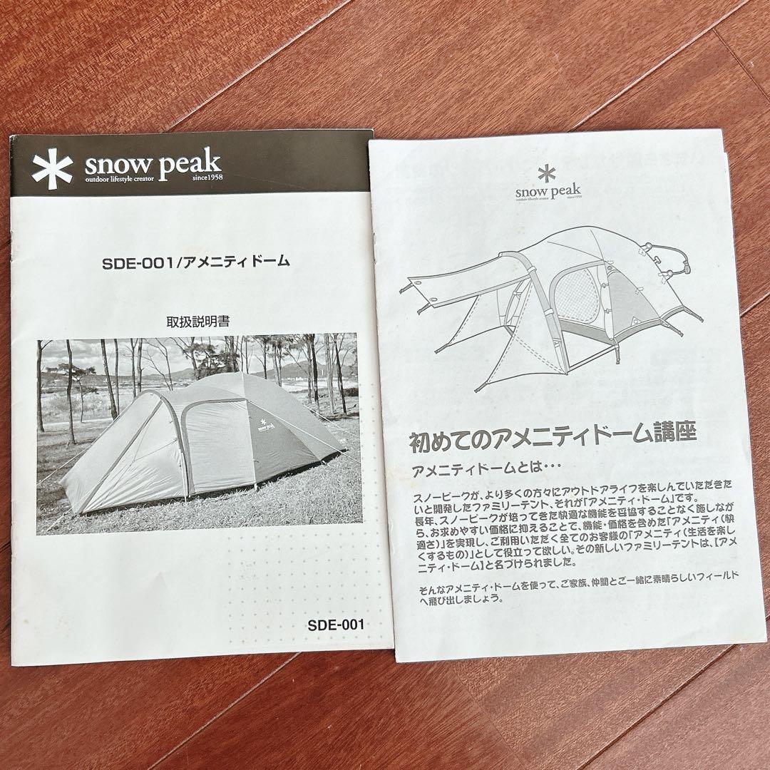 アメニテイドームフロアシート付き家族向け