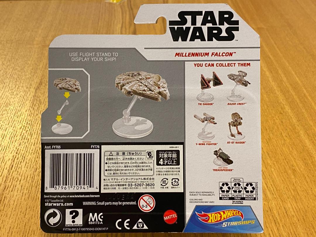 新品未開封】スターウォーズ ホットウィール ミレニアムファルコン フィギュア - メルカリ 新品未開封】スターウォーズ ホットウィール ミレニアムファルコン フィギュア - メルカリ