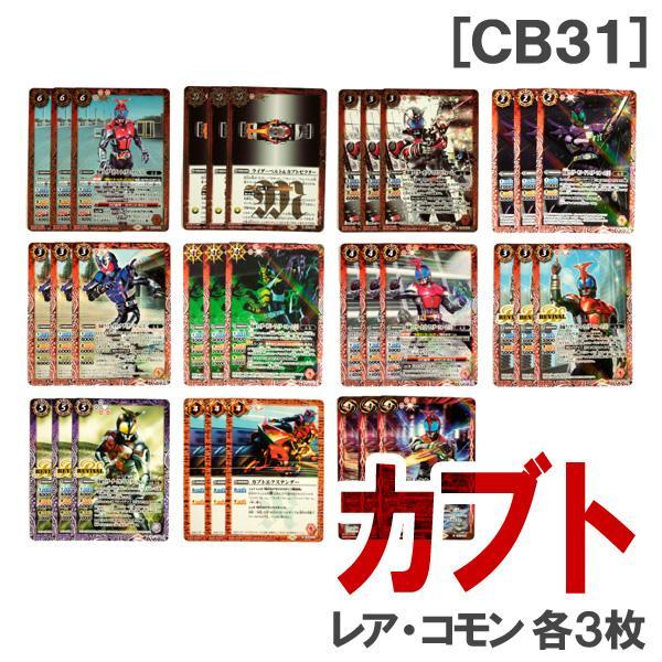 ★CB31［仮面ライダーブレイド］XXレア以下15種・各3枚 Amazon.co.jp: バトルスピリッツ 仮面ライダーブレイド ［3