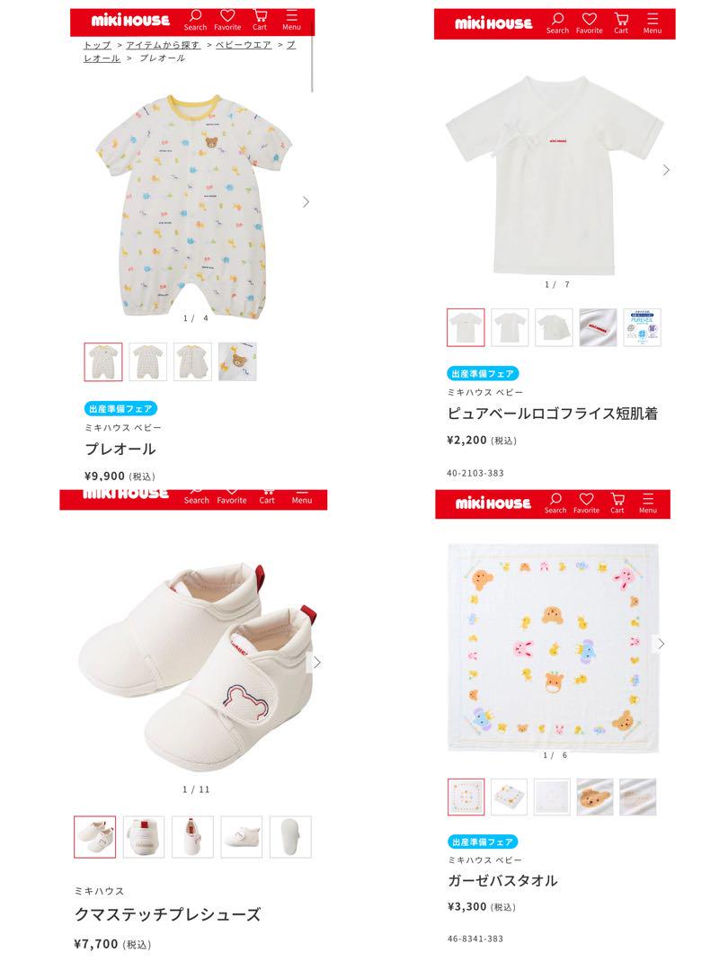 新品・未開封！定価23,100円☆ミキハウス　新生児服・靴4点セット