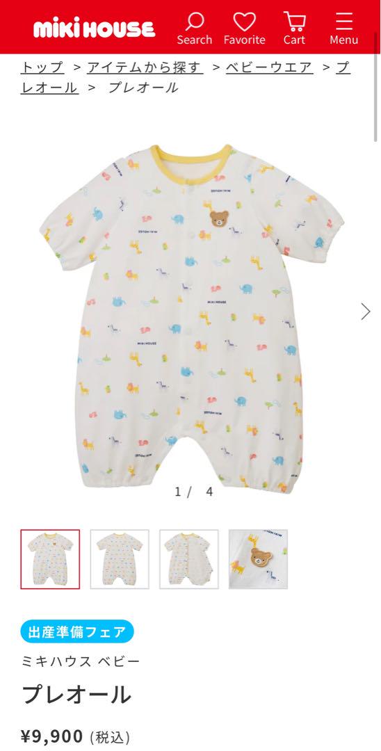 新品・未開封！定価23,100円☆ミキハウス　新生児服・靴4点セット