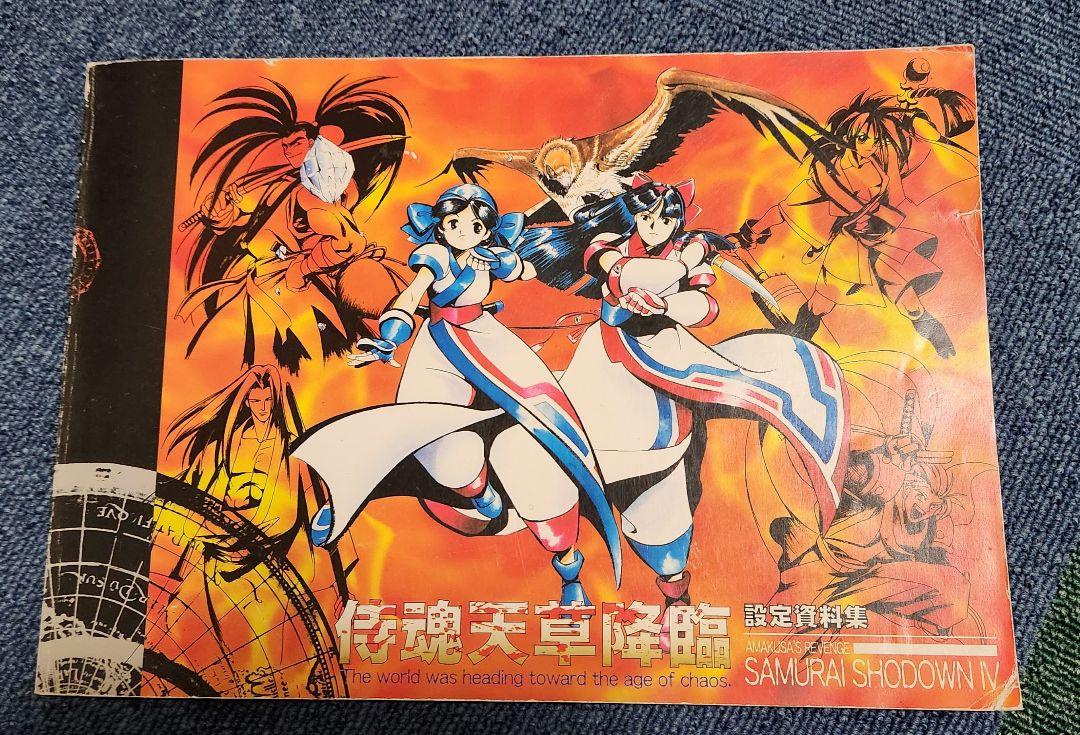 ○ サムライスピリッツ/SAMURAI SPIRITS/天草降臨伝/設定資料 ○ サムライスピリッツ/SAMURAI SPIRITS/天草降臨伝/設定資料