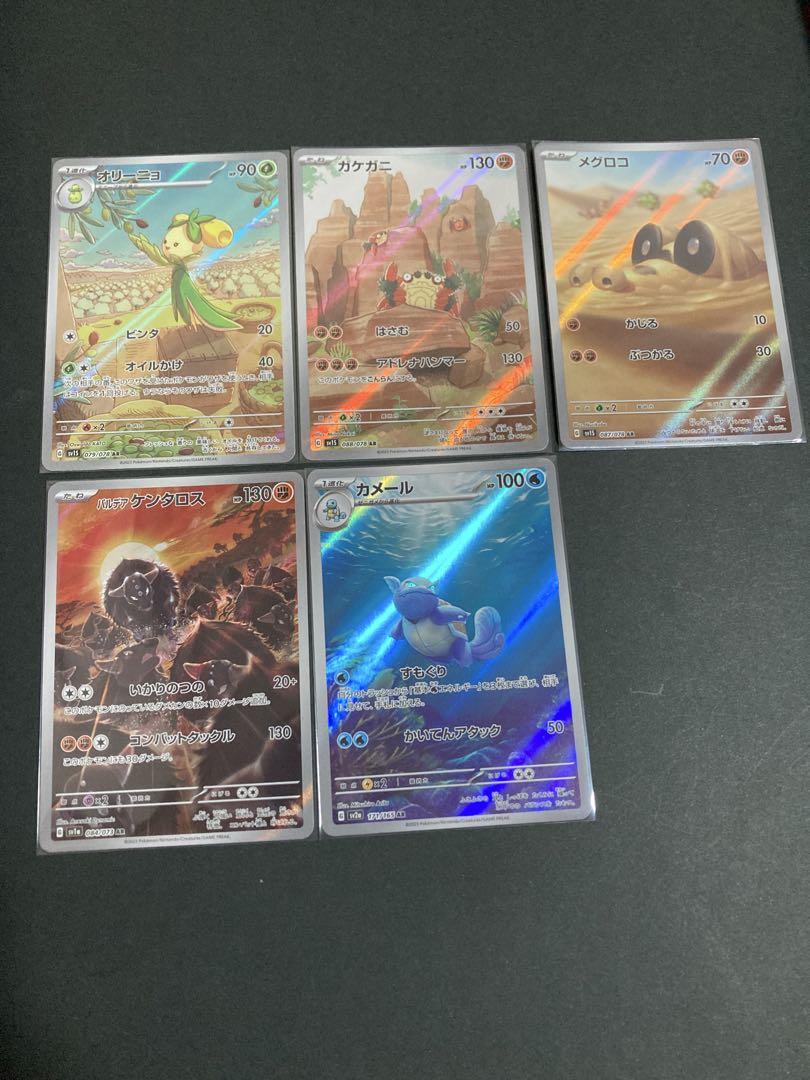 ポケモンカード　AR まとめ売り45枚セット
