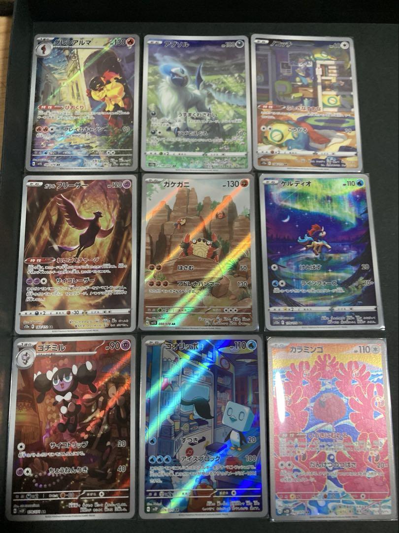 ポケモンカード　AR まとめ売り45枚セット