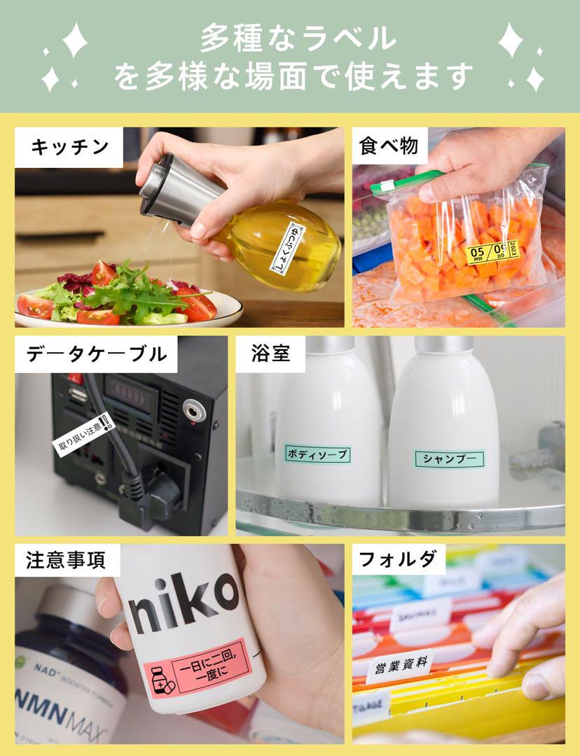 Q1ラベルプリンター スマホ対応