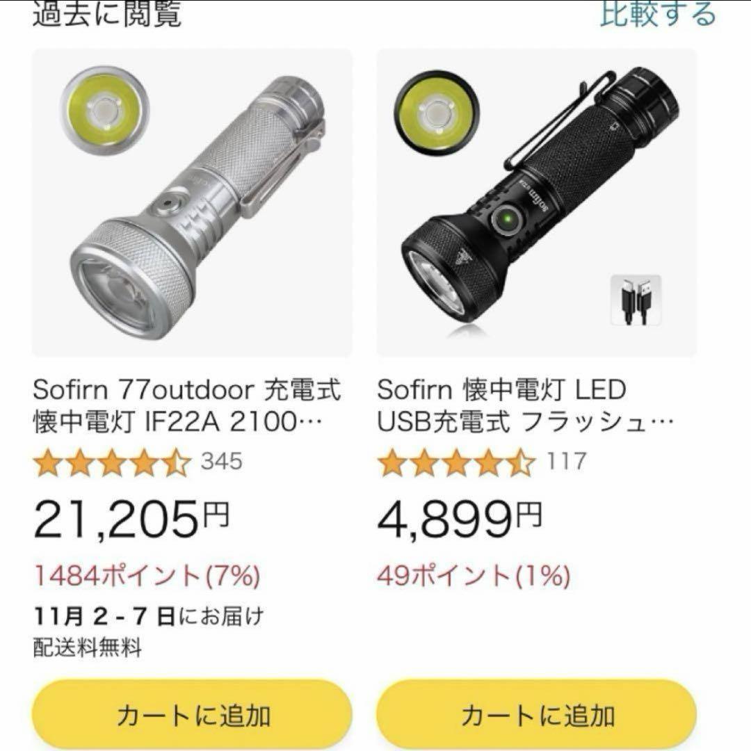 【稀少】SOFIRN　IF22A　シルバー　アウトドア　キャンプ　釣り　昆虫採集