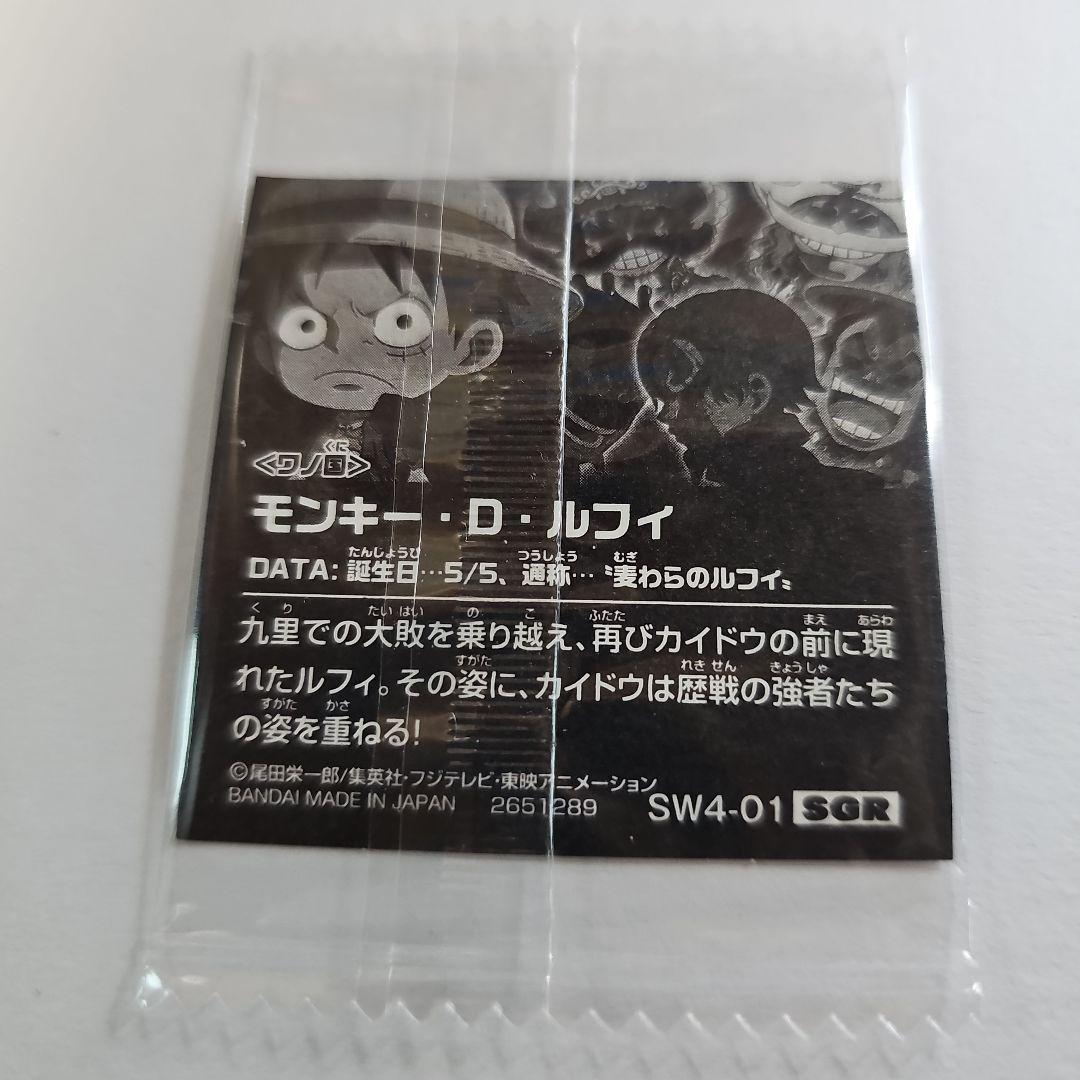 ワンピース 2013年 シール ワンピース ウエハースシール モンキー・D・ルフィ SW4-01 SGR