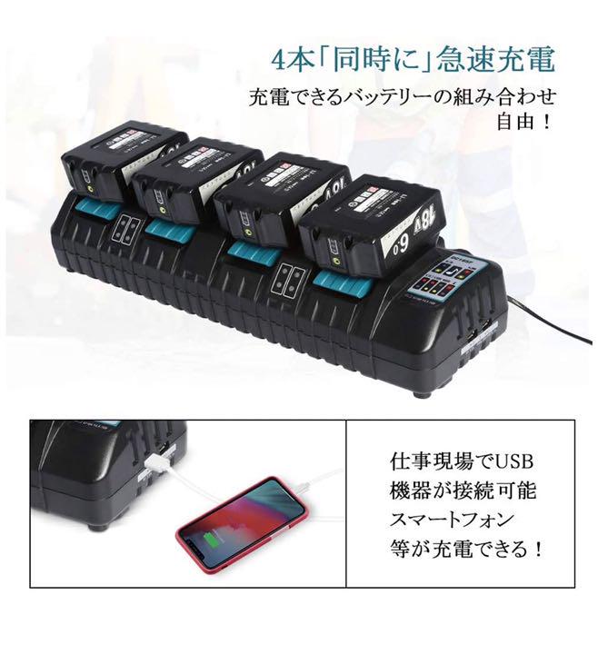 DC18SF 18V 14.4V バッテリー専用 w7WAv-m54637775532 4口充電器 マキタ 通販高評価