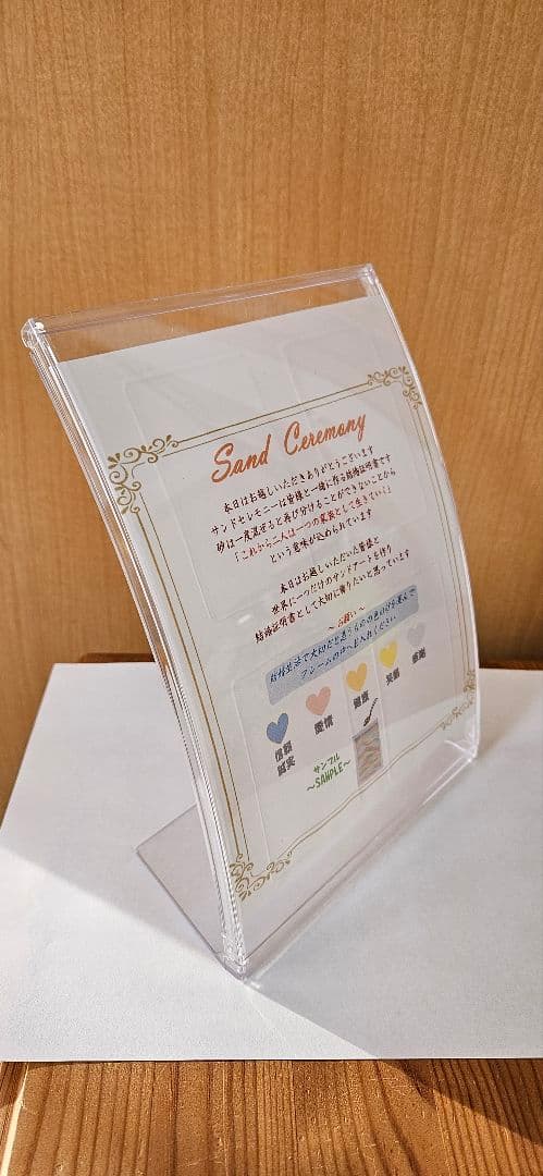 サンドセレモニー ウェルカムボード サンドセレモニー ウェルカムボード