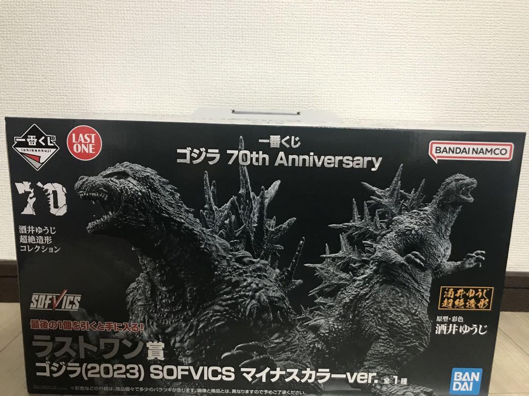 一番くじ ゴジラ 70th A賞 ラストワン賞 フィギュア