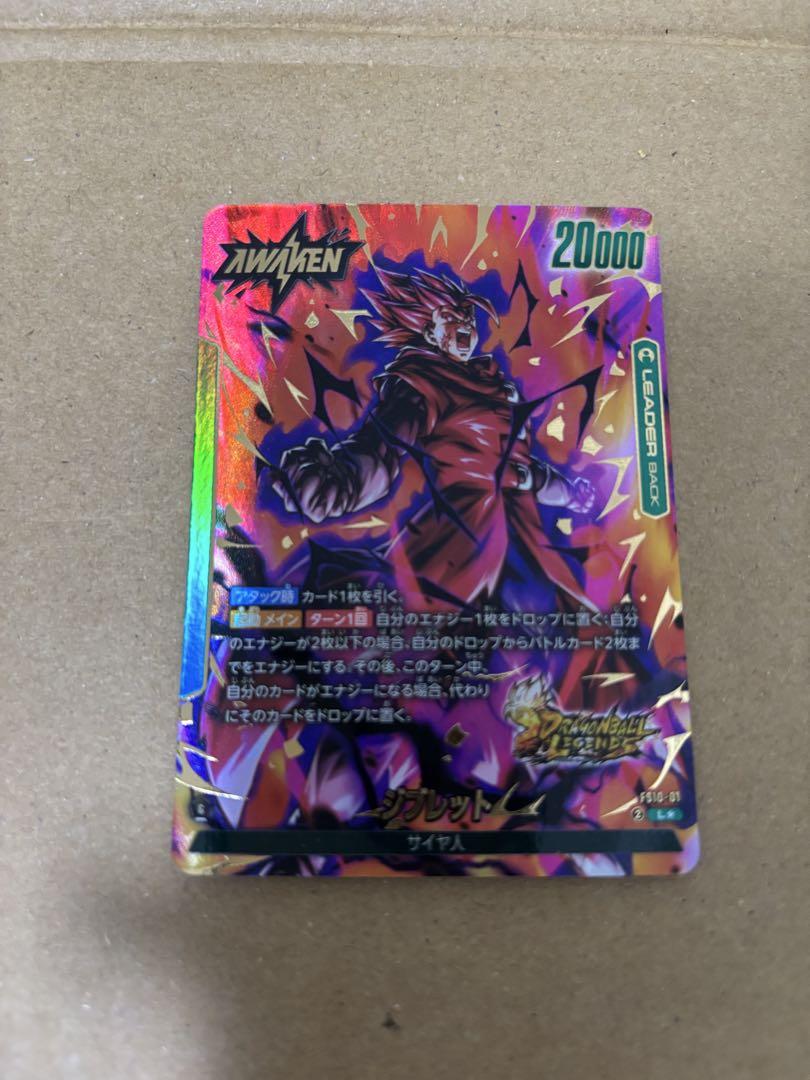 ドラゴンボールフュージョンワールド ジブレット パラレル