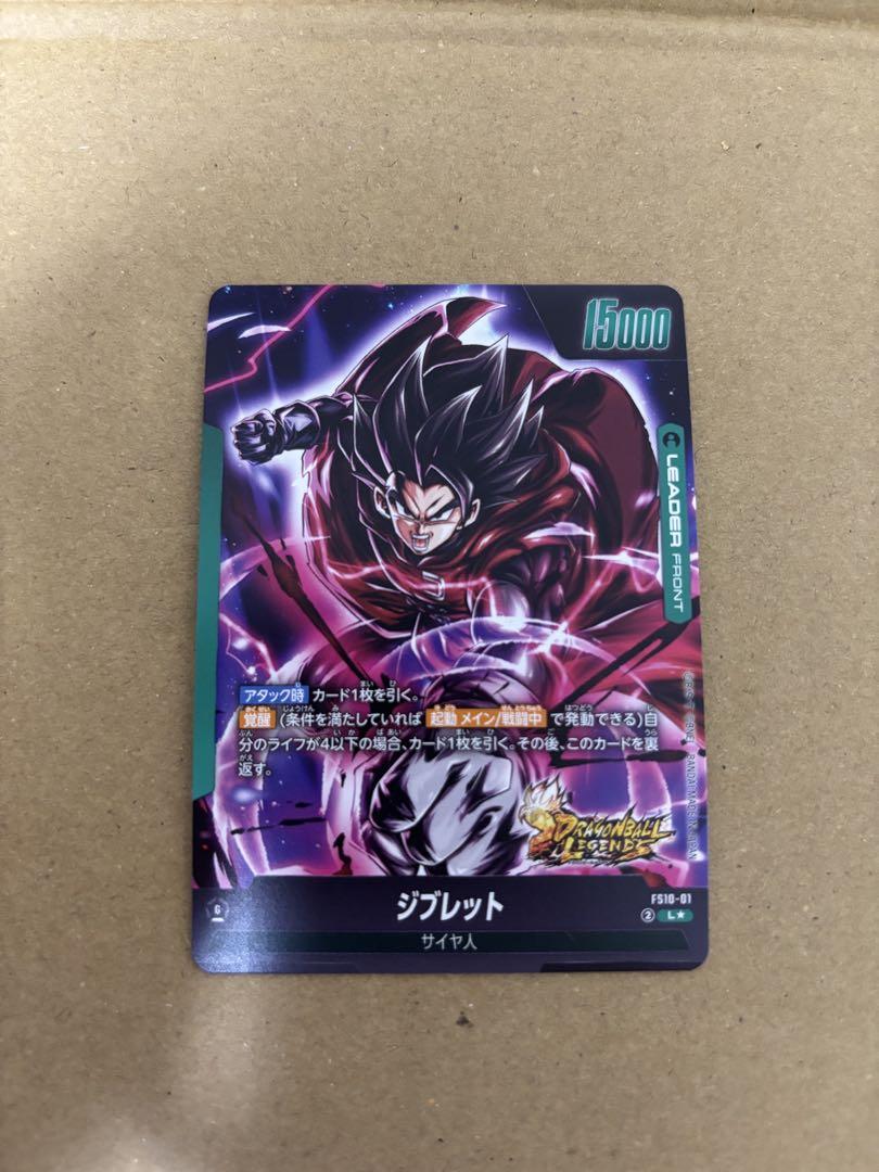 ドラゴンボールカード フュージョンワールド　ジブレット パラレル ドラゴンボールカード フュージョンワールド ジブレット