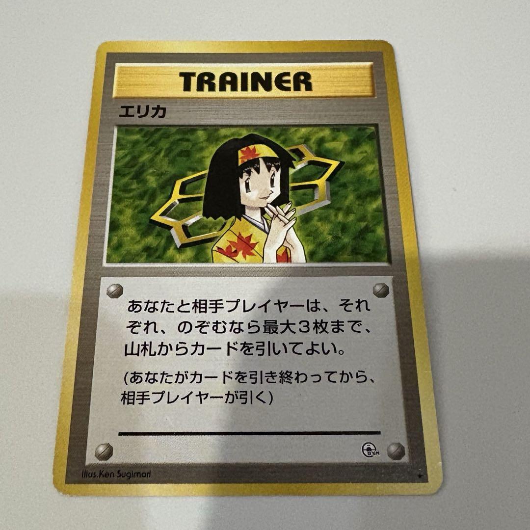 ポケモンカード　旧裏　貴重　エリカ　トレーナー　trainer ポケカ 旧裏 エリカ TRAINER - メルカリ