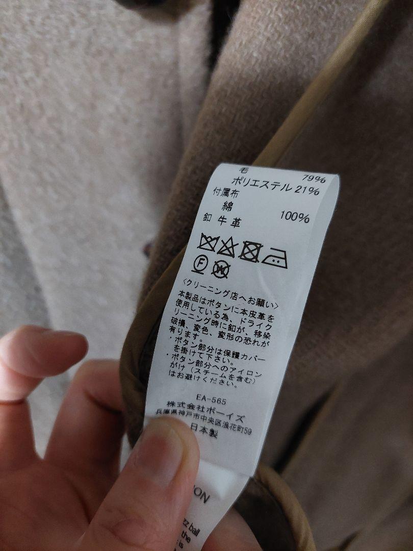 DANTON ウールコート　サイズ42　ベージュ　ダントン　ピーコート