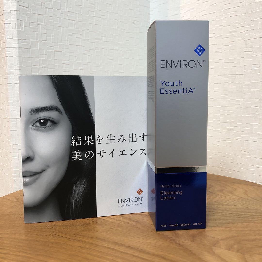ハイドラインテンスクレンジングローション200ml エンビロン