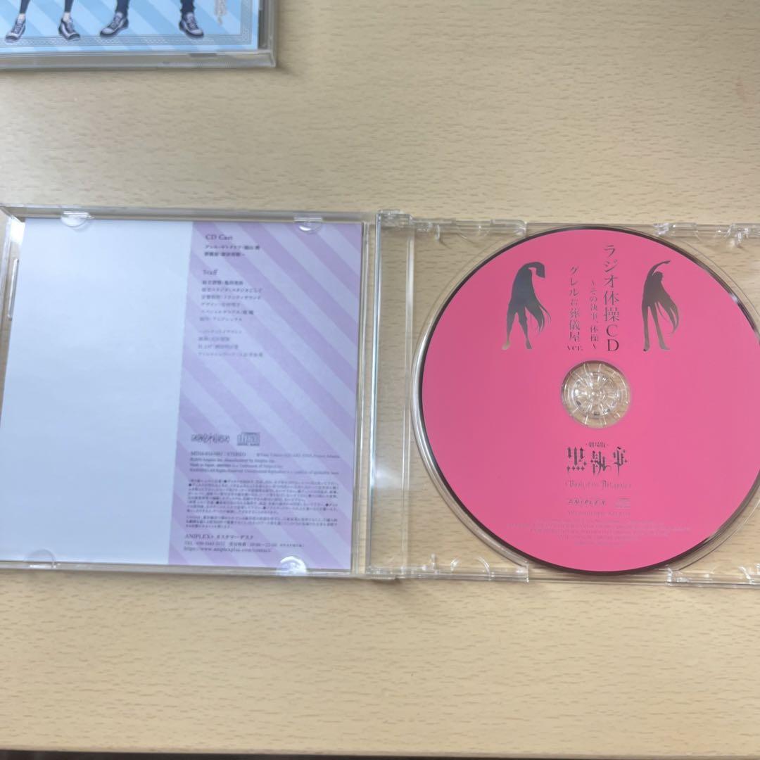 【最終値下げ】黒執事 ラジオ体操 缶バッジ ラジオCD