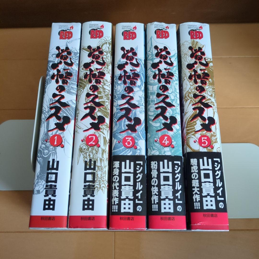 シグルイ 全巻(1～15) ＋ 覚悟のススメ 新装版 全巻(1～5) 覚悟のススメ 1-5巻 全巻セット 新装版