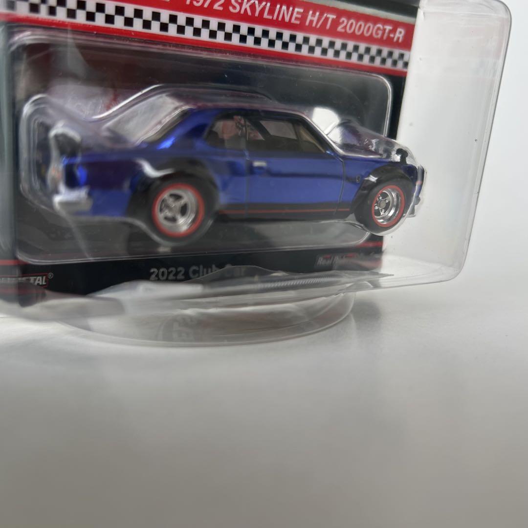 ホットウィール RLC限定 1972 スカイライン GT-R ハコスカ 青