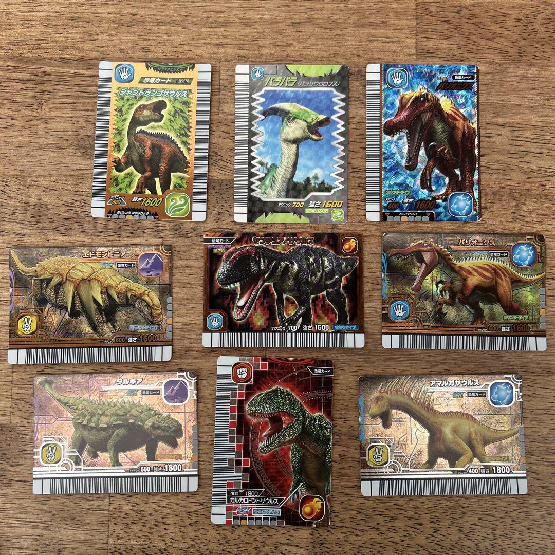 恐竜キング　カードまとめ売り　第1紀〜第4紀