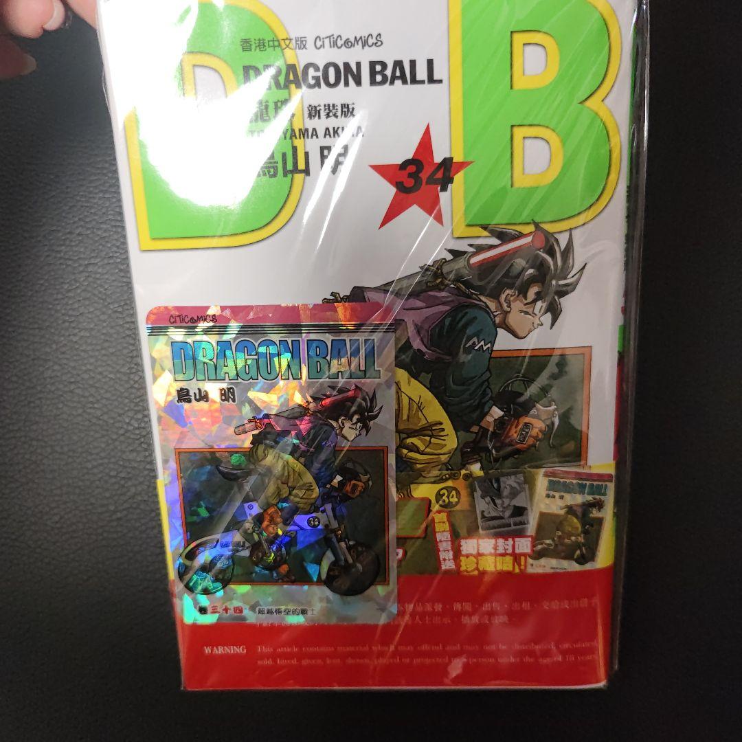 ドラゴンボールZ 本弾 キラ 孫悟空 カードダス No.378 - メルカリ