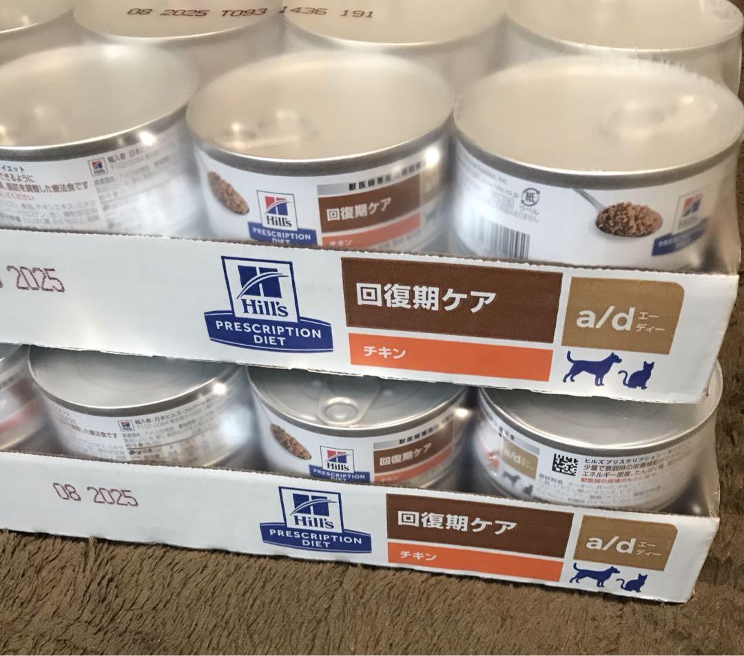 Hills ヒルズ a/d缶 回復期ケア 2ケース