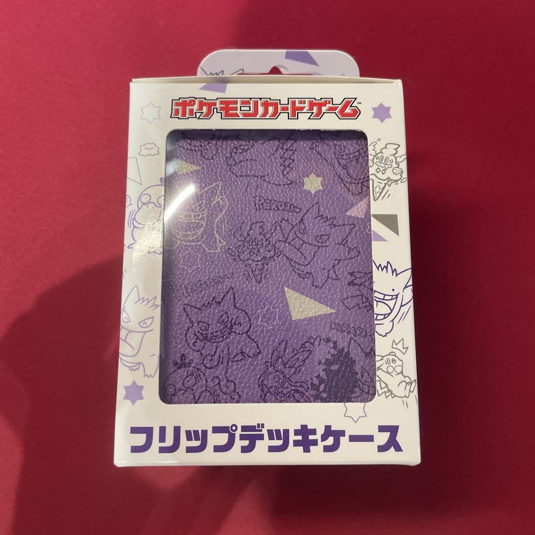 ゲンガーdeヒヤリ フリップデッキケース ポケモンカード - メルカリ
