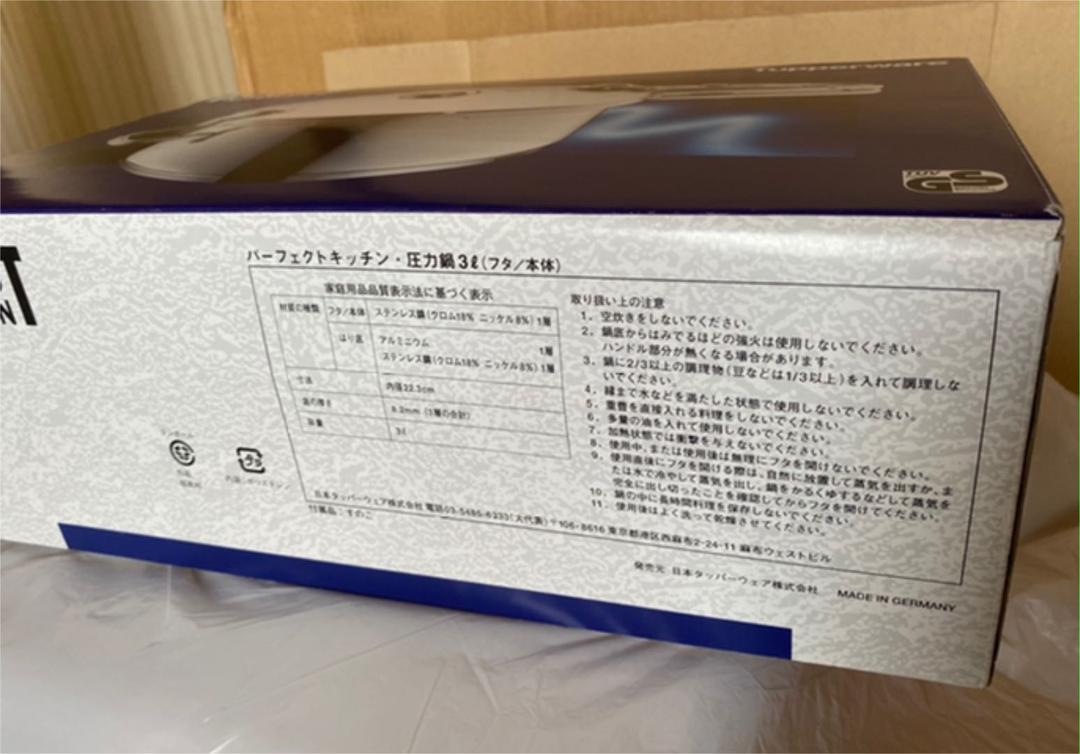 にされる タッパーウェアー 3ℓ eLJhT-m54646166762 圧力鍋 ∩んだり