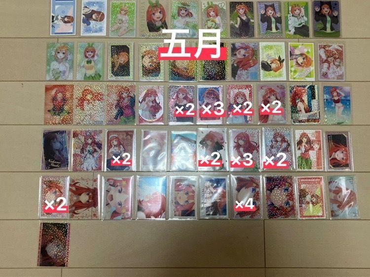 五等分の花嫁セット　約400~500点　値下げ〇