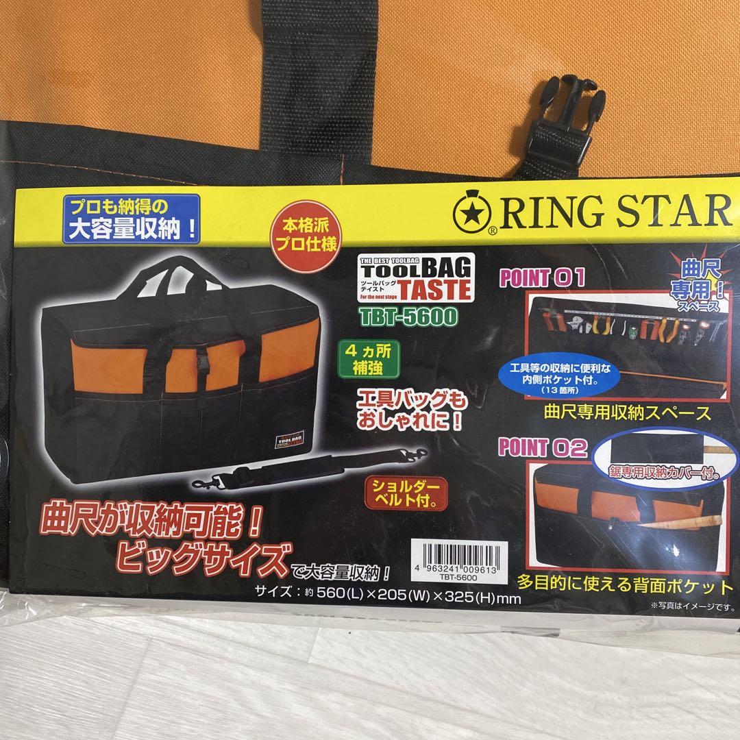 作業用　工具バック　ツールバッグ　未使用　大きめ